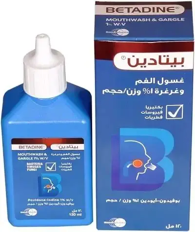 بيتادين غسول للفم120مللي  غرغره