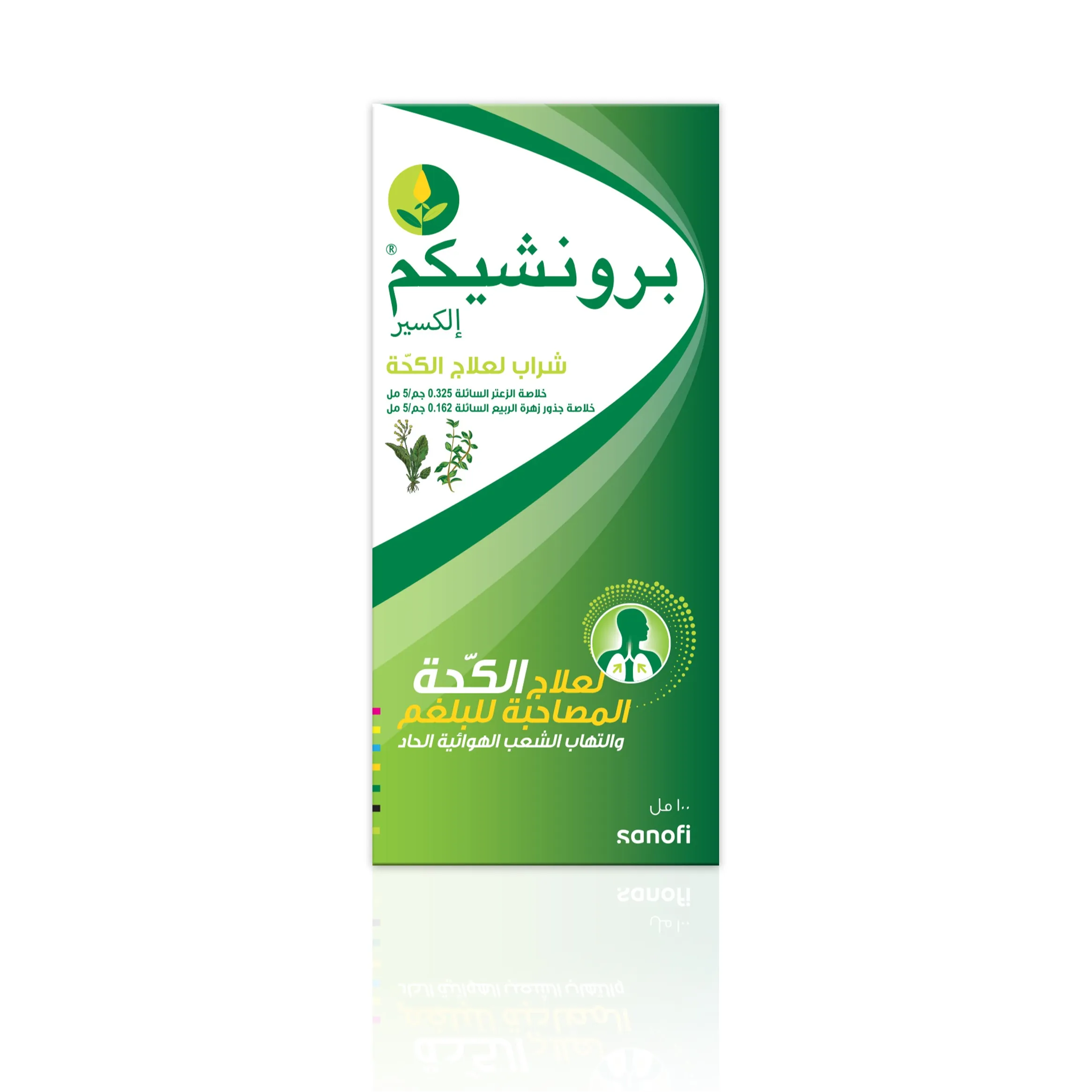 برونشيكم شراب
