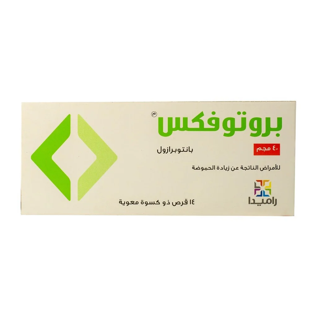 بروتوفكس 40 مجم اقراص