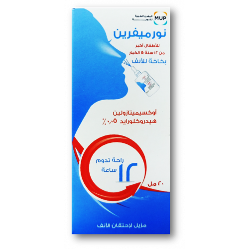 نورميفرين 0.5مجم/مل سبراى 20 مل