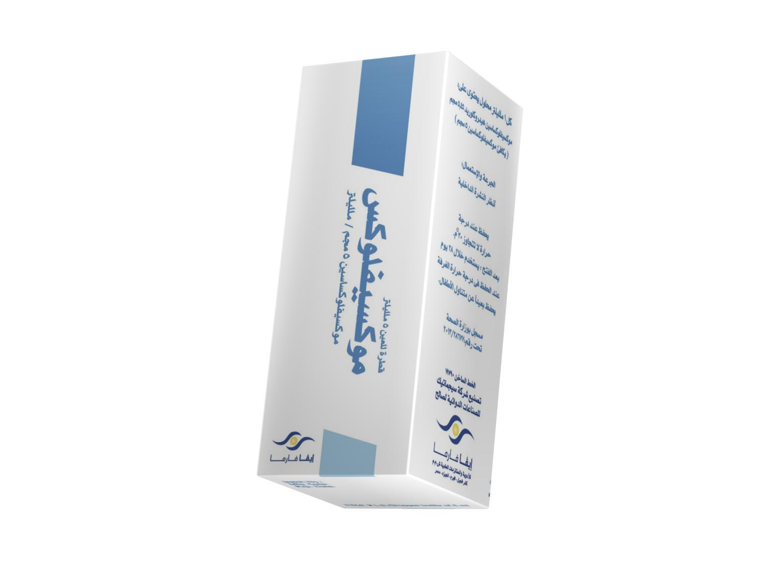موكسيفلوكس 5مل قطره