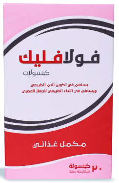 فولافليك اقراص